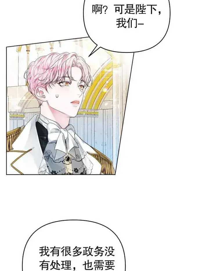 漫画《干脆我成为王好了》第02话第76张图