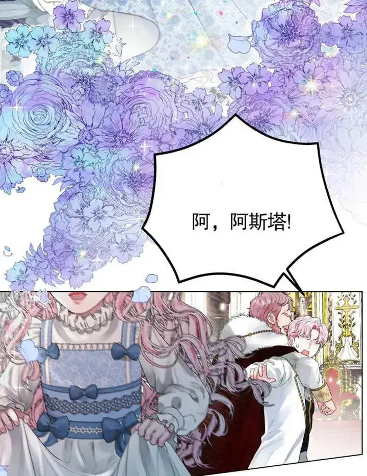 漫画《干脆我成为王好了》第02话第80张图