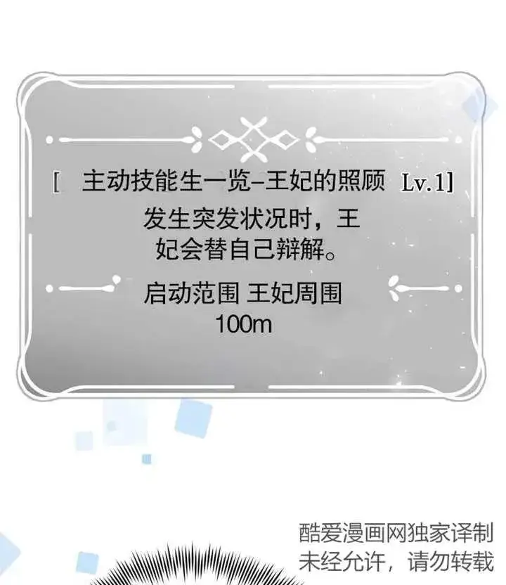 漫画《干脆我成为王好了》第02话第84张图