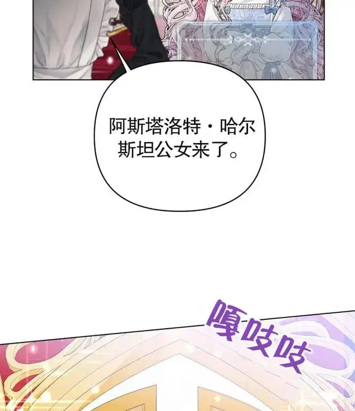 漫画《干脆我成为王好了》第02话第86张图