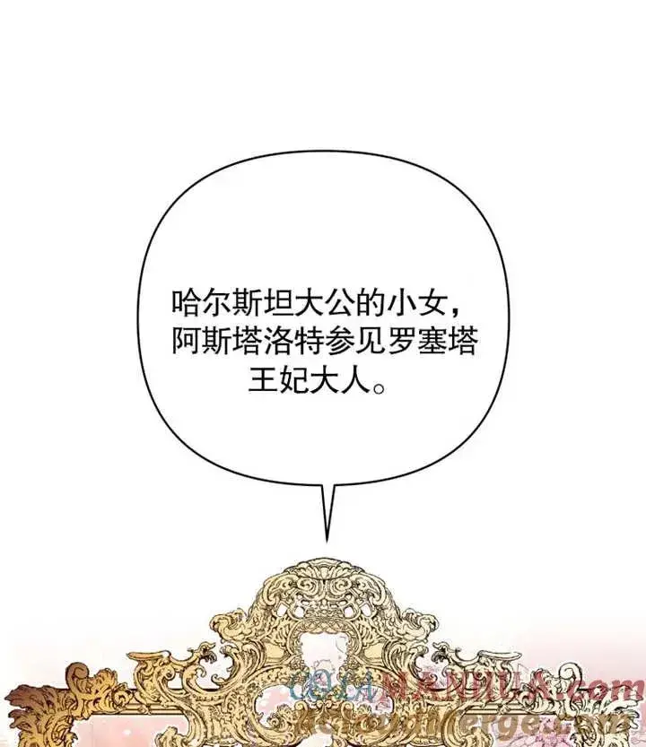 漫画《干脆我成为王好了》第02话第89张图