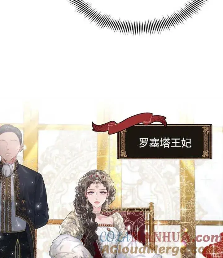 漫画《干脆我成为王好了》第02话第93张图
