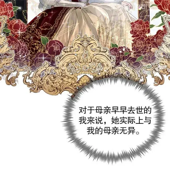 漫画《干脆我成为王好了》第02话第94张图
