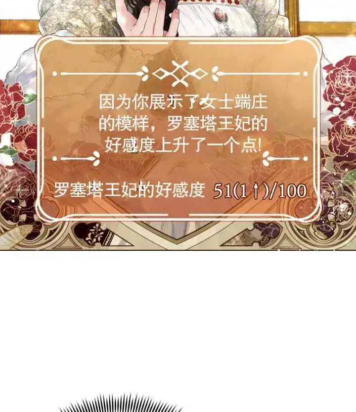 漫画《干脆我成为王好了》第02话第96张图