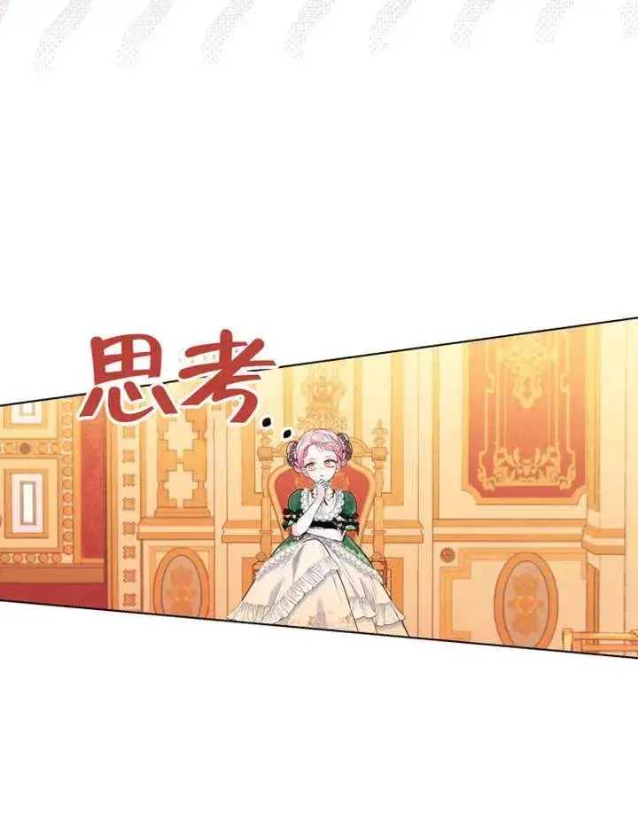 漫画《干脆我成为王好了》第20话第100张图