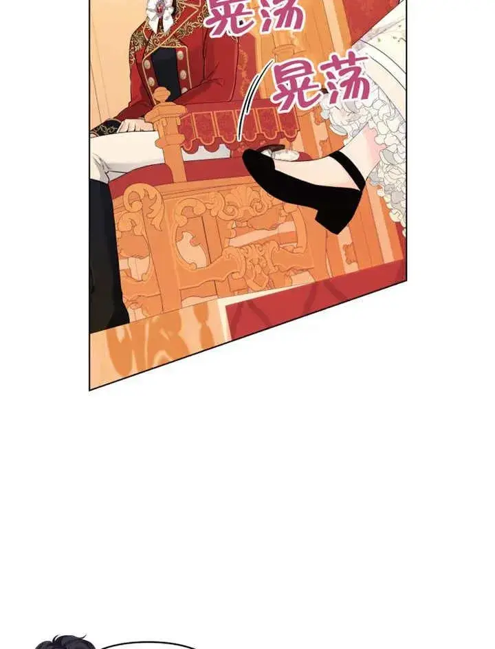漫画《干脆我成为王好了》第20话第102张图