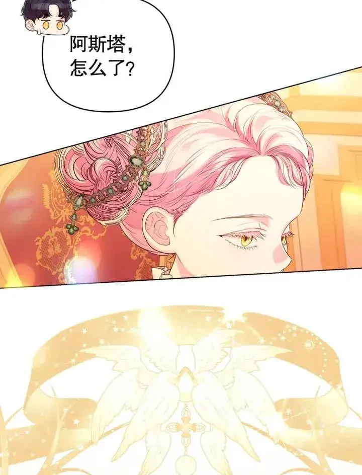 漫画《干脆我成为王好了》第20话第103张图