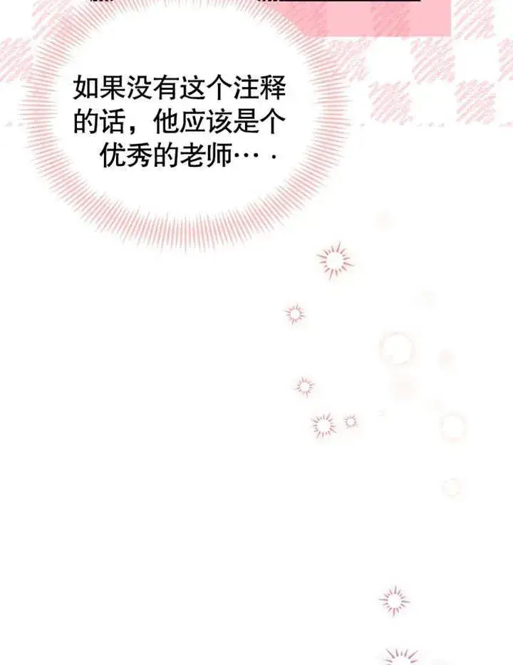 漫画《干脆我成为王好了》第20话第12张图