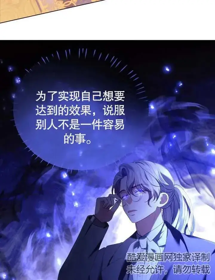 漫画《干脆我成为王好了》第20话第15张图