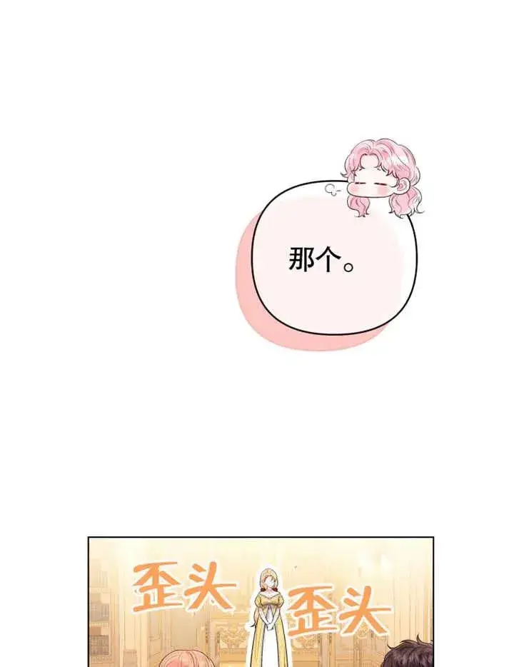 漫画《干脆我成为王好了》第20话第19张图