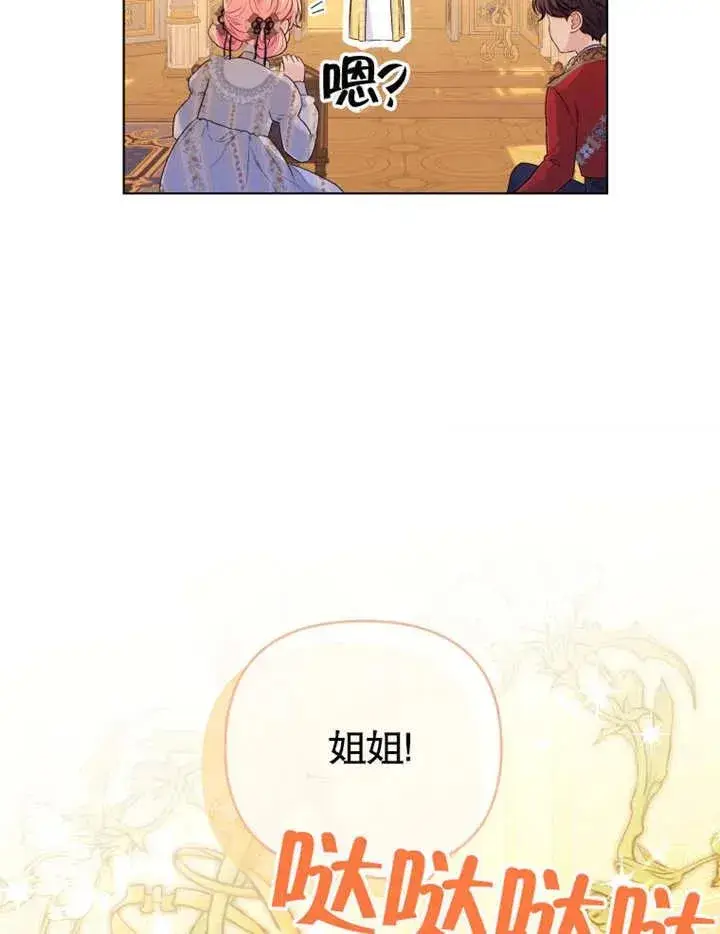漫画《干脆我成为王好了》第20话第20张图
