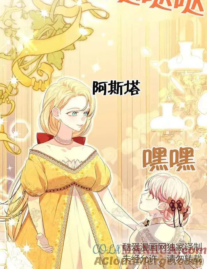 漫画《干脆我成为王好了》第20话第21张图
