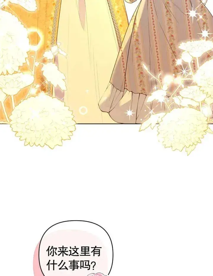 漫画《干脆我成为王好了》第20话第22张图