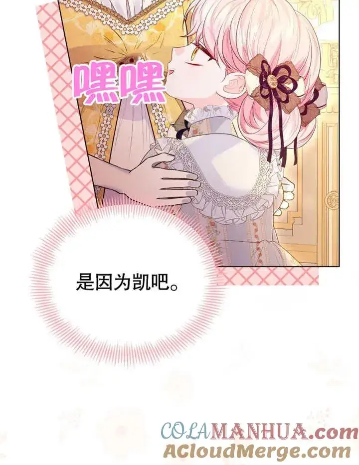 漫画《干脆我成为王好了》第20话第25张图