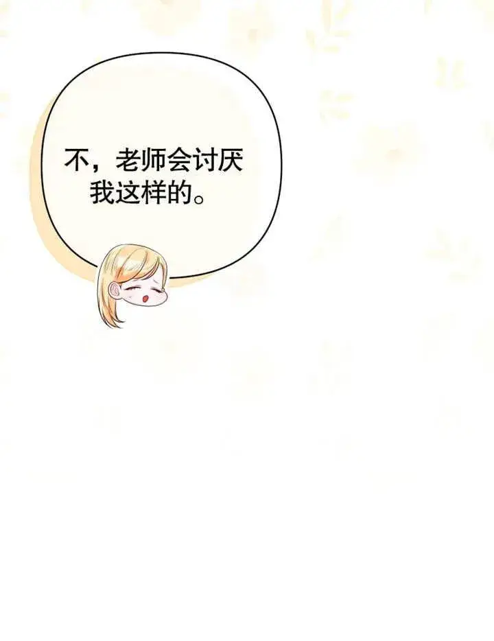 漫画《干脆我成为王好了》第20话第27张图