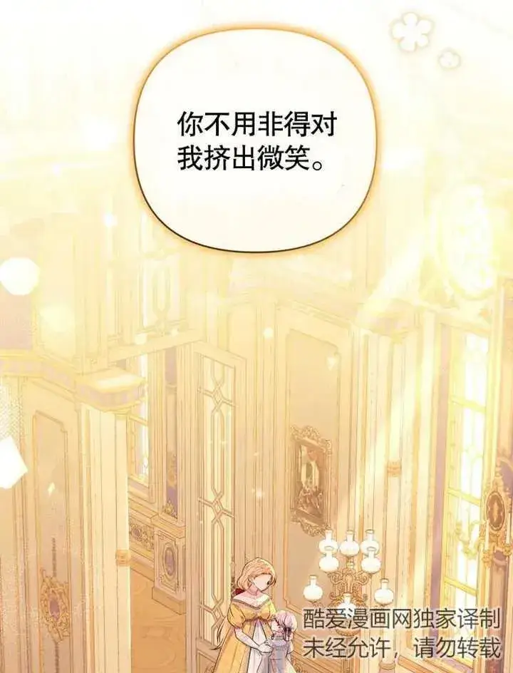 漫画《干脆我成为王好了》第20话第31张图