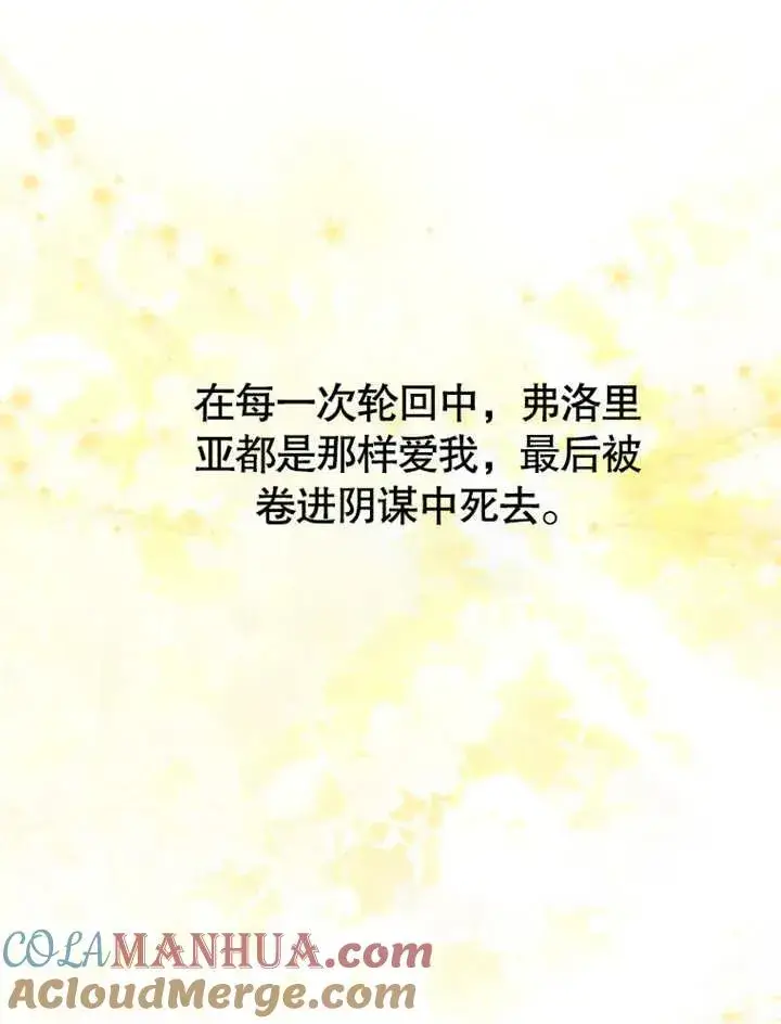 漫画《干脆我成为王好了》第20话第33张图