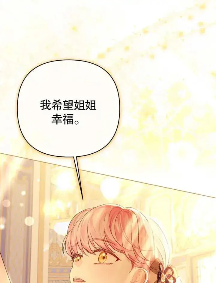 漫画《干脆我成为王好了》第20话第34张图