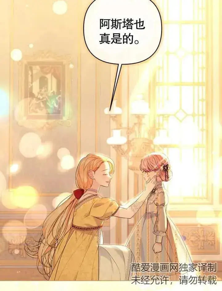 漫画《干脆我成为王好了》第20话第36张图