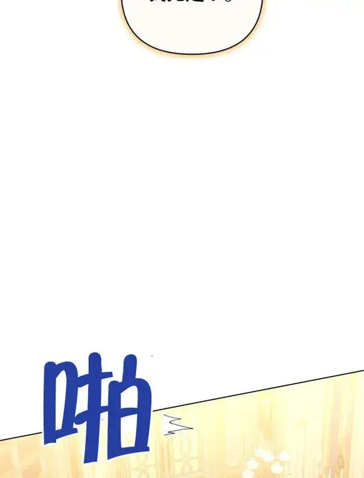 漫画《干脆我成为王好了》第20话第40张图