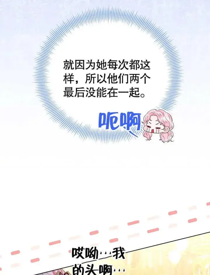漫画《干脆我成为王好了》第20话第42张图