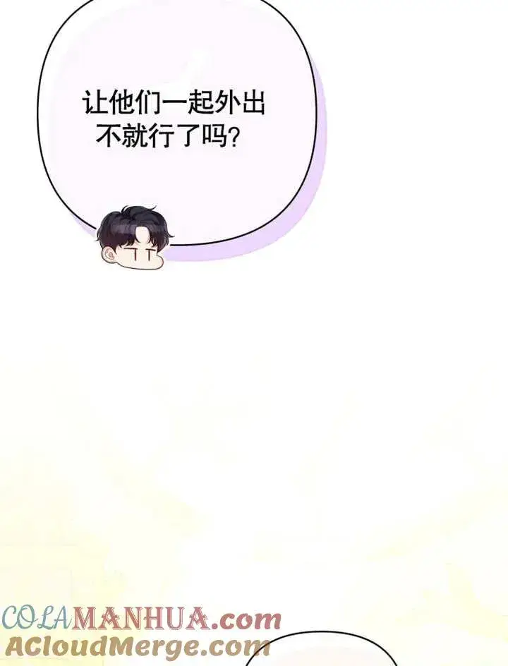 漫画《干脆我成为王好了》第20话第49张图