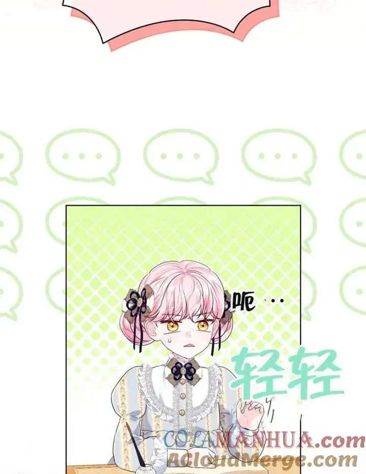 漫画《干脆我成为王好了》第20话第5张图