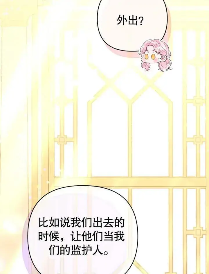 漫画《干脆我成为王好了》第20话第50张图