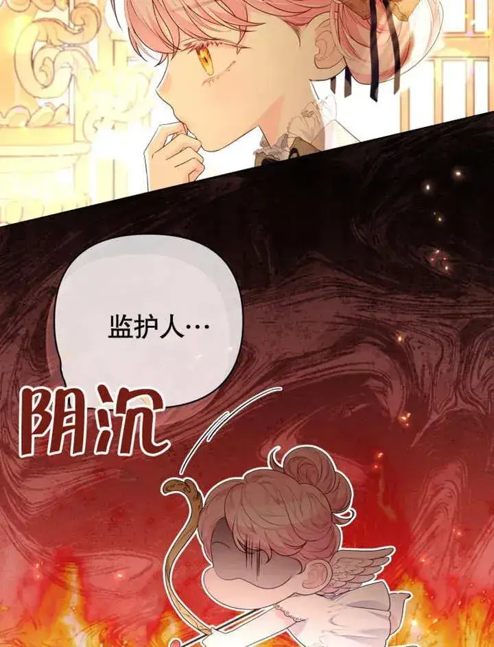 漫画《干脆我成为王好了》第20话第52张图