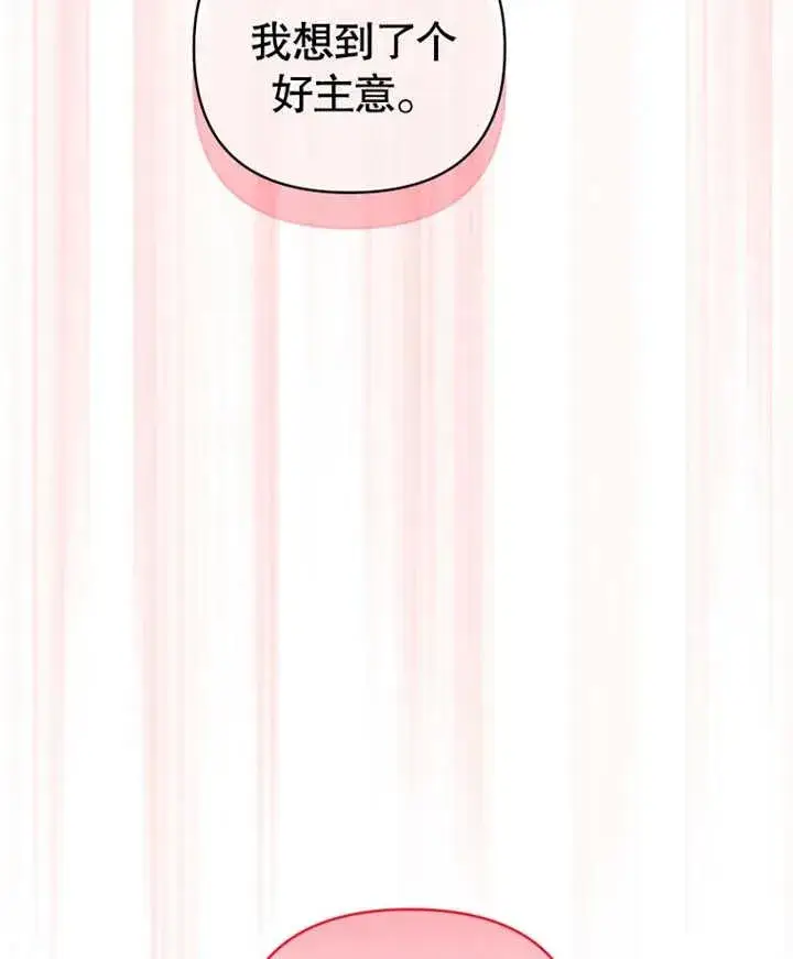 漫画《干脆我成为王好了》第20话第56张图