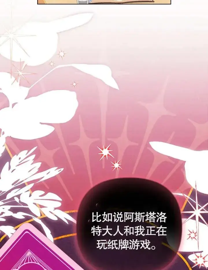 漫画《干脆我成为王好了》第20话第6张图