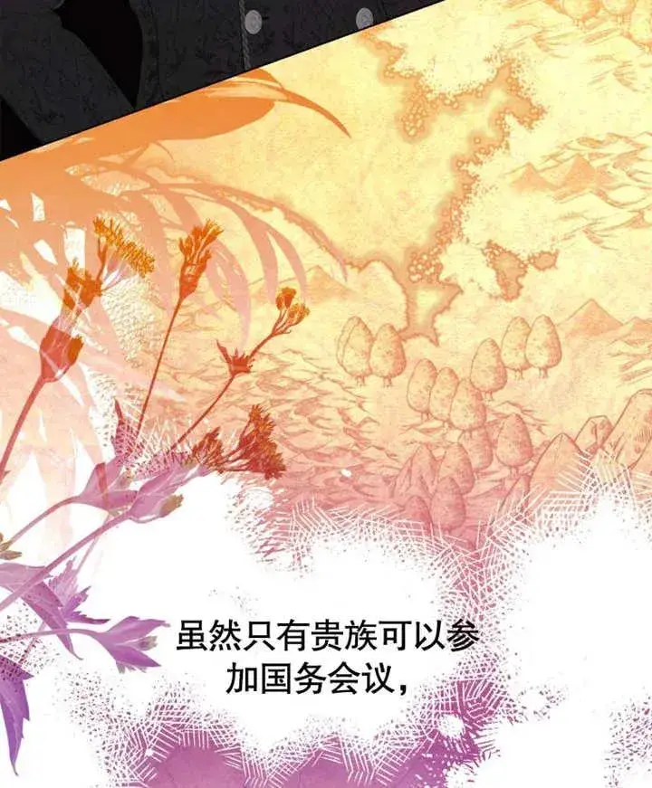 漫画《干脆我成为王好了》第20话第63张图