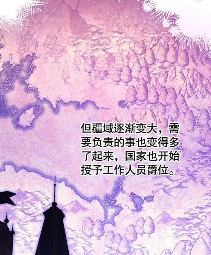 漫画《干脆我成为王好了》第20话第64张图