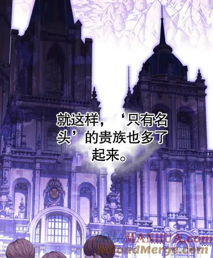 漫画《干脆我成为王好了》第20话第65张图