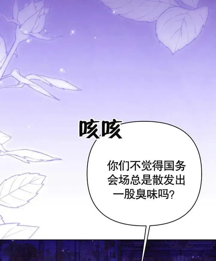 漫画《干脆我成为王好了》第20话第70张图