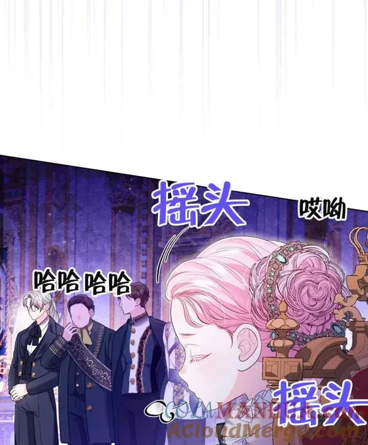 漫画《干脆我成为王好了》第20话第73张图