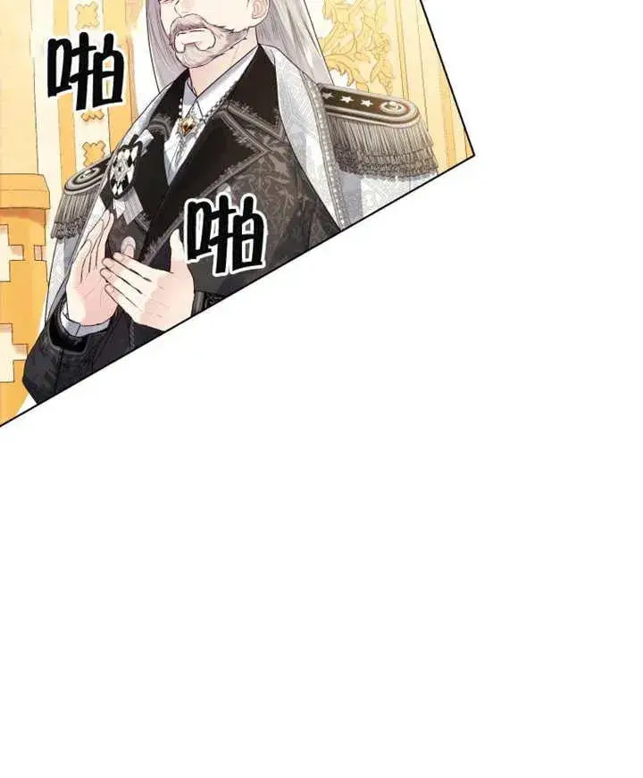 漫画《干脆我成为王好了》第20话第79张图