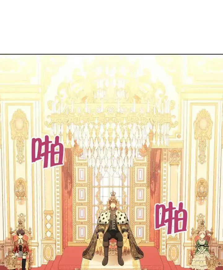 漫画《干脆我成为王好了》第20话第80张图