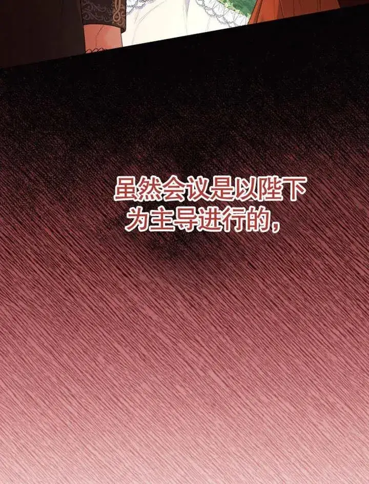 漫画《干脆我成为王好了》第20话第88张图
