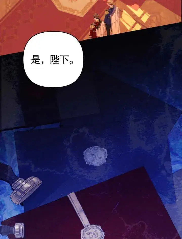 漫画《干脆我成为王好了》第20话第92张图