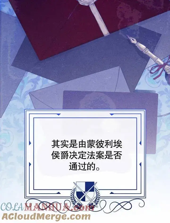 漫画《干脆我成为王好了》第20话第93张图