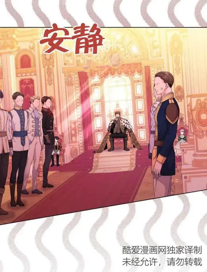 漫画《干脆我成为王好了》第20话第99张图