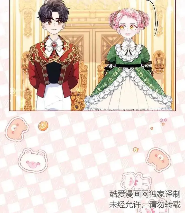 漫画《干脆我成为王好了》第21话第10张图