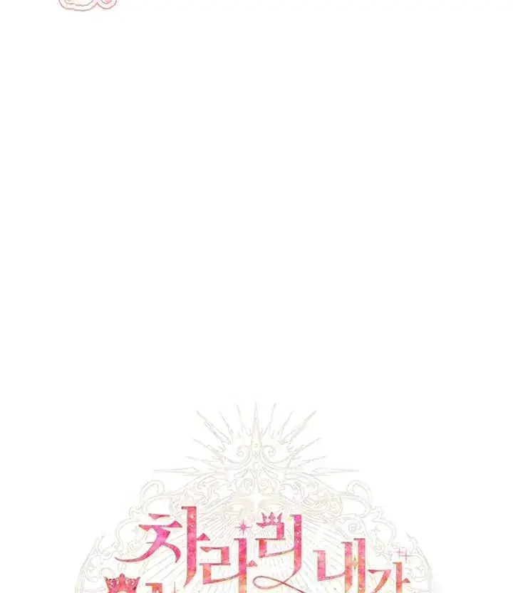漫画《干脆我成为王好了》第21话第12张图