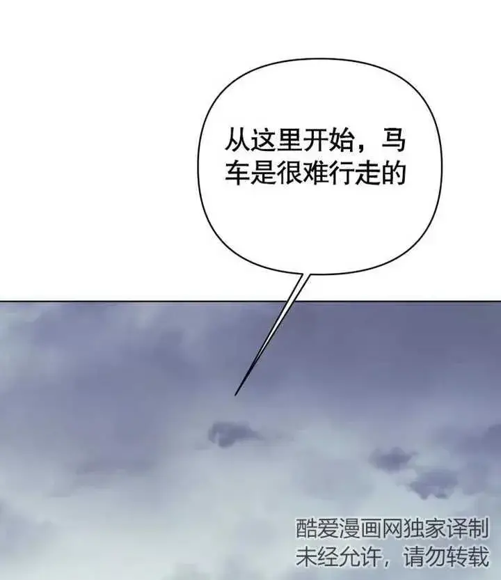 漫画《干脆我成为王好了》第21话第15张图