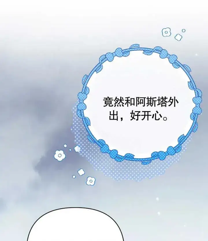 漫画《干脆我成为王好了》第21话第18张图