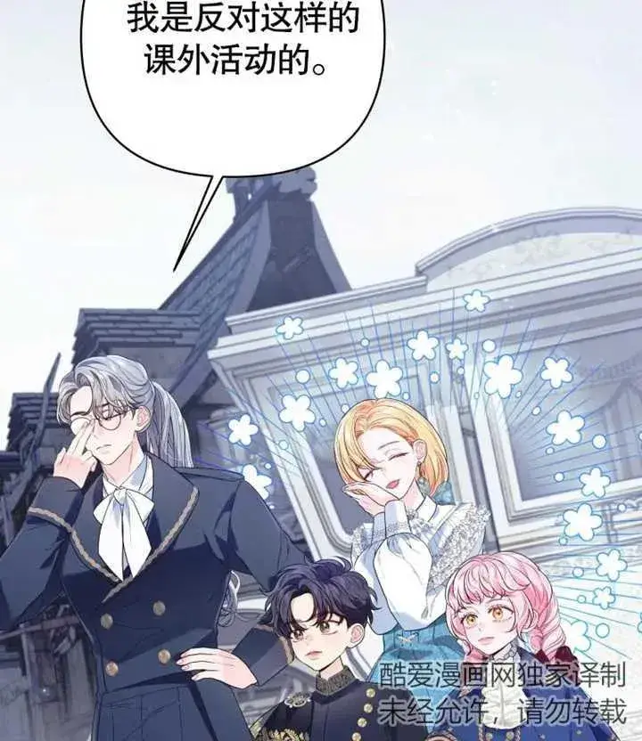 漫画《干脆我成为王好了》第21话第19张图