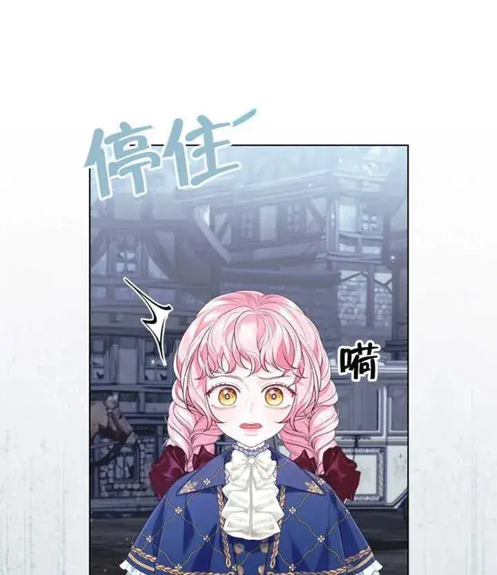 漫画《干脆我成为王好了》第21话第23张图
