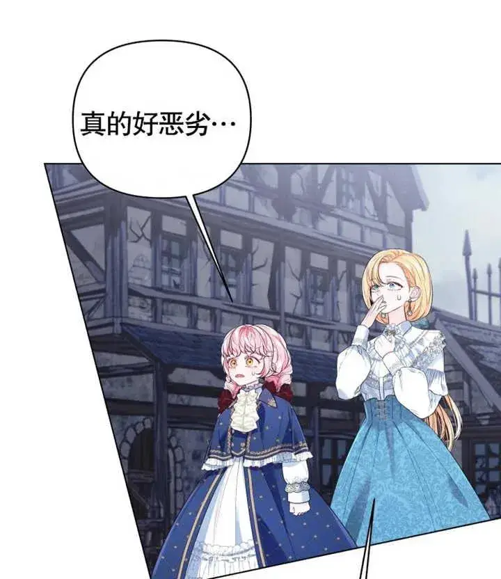 漫画《干脆我成为王好了》第21话第28张图
