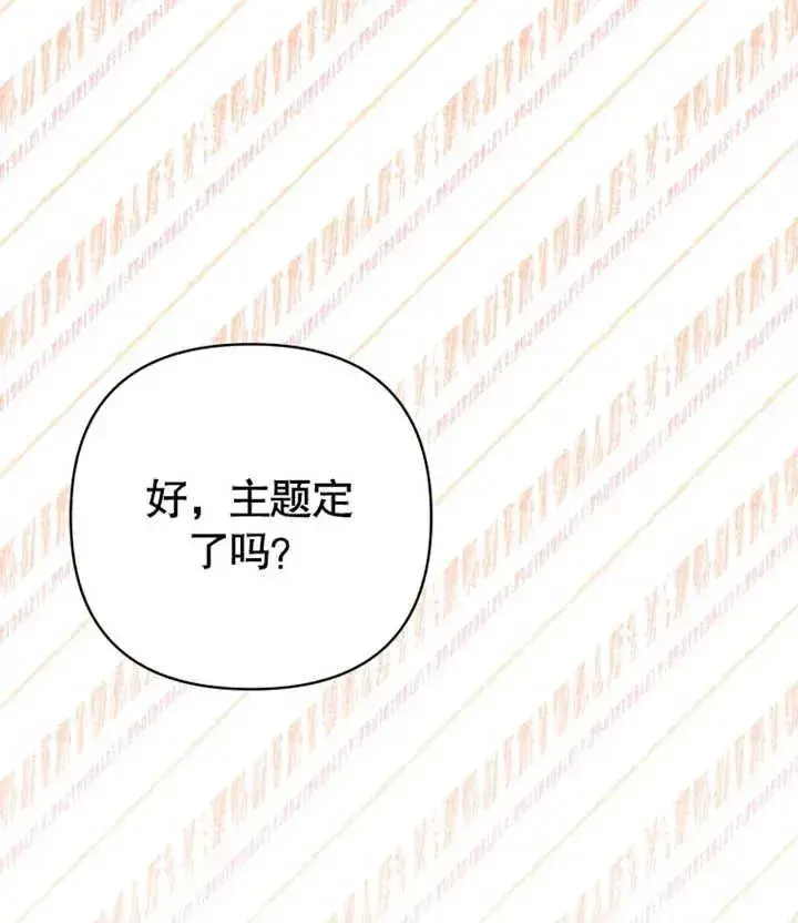 漫画《干脆我成为王好了》第21话第3张图